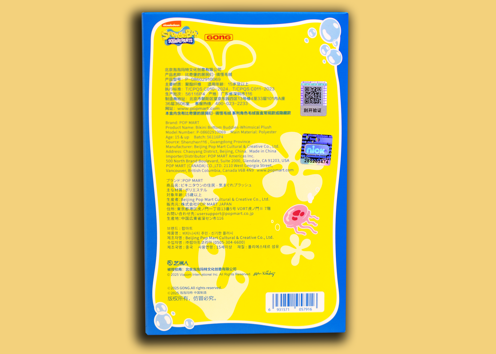 POP MART - Bikini Bottom Buddies