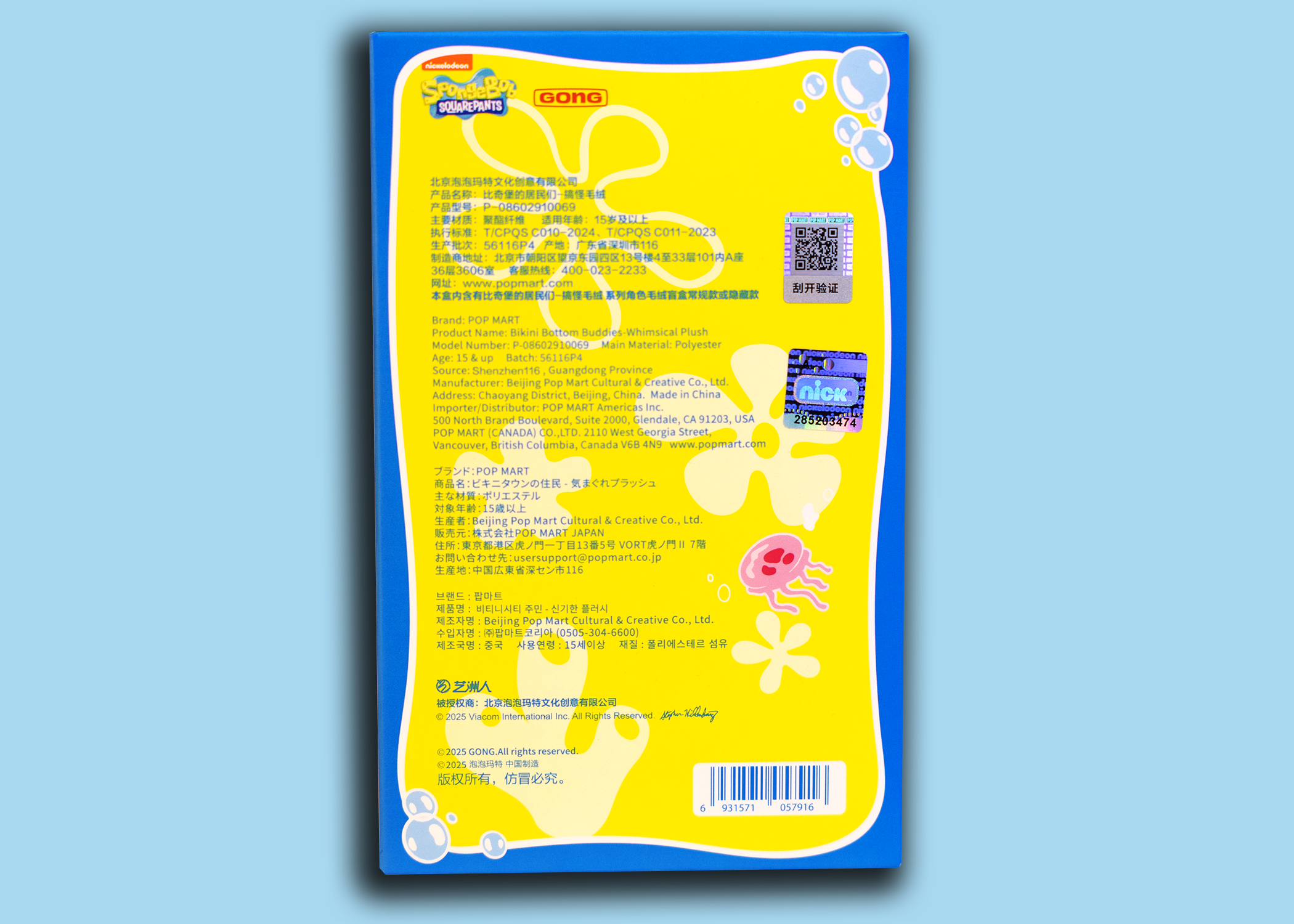 POP MART - Bikini Bottom Buddies