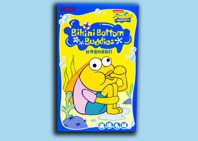 POP MART - Bikini Bottom Buddies