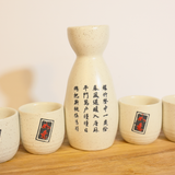 Japanese style Sake Cup Set thumbnail