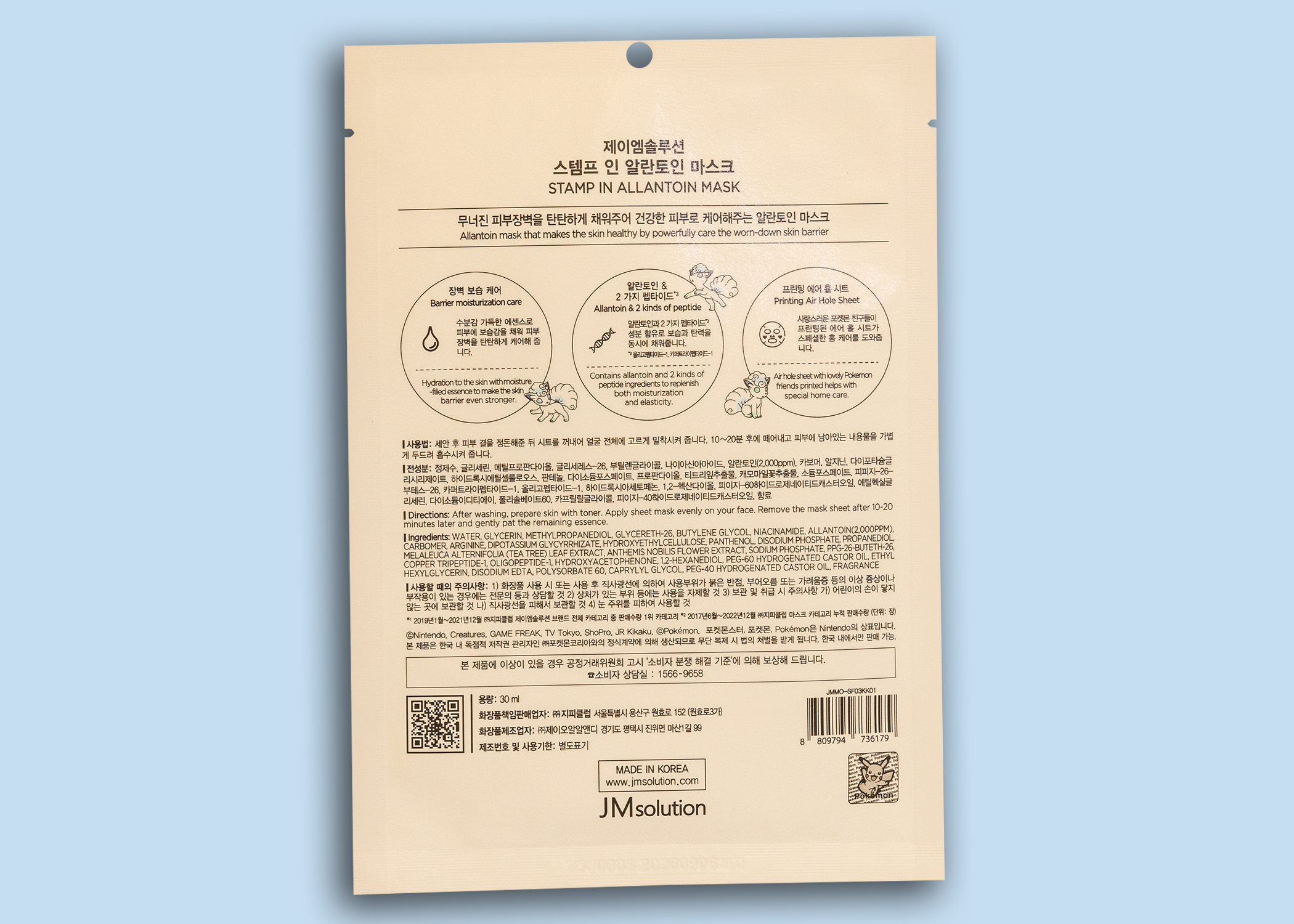 POKEMON Stamp In Allantoin Smoothing Facial Mask