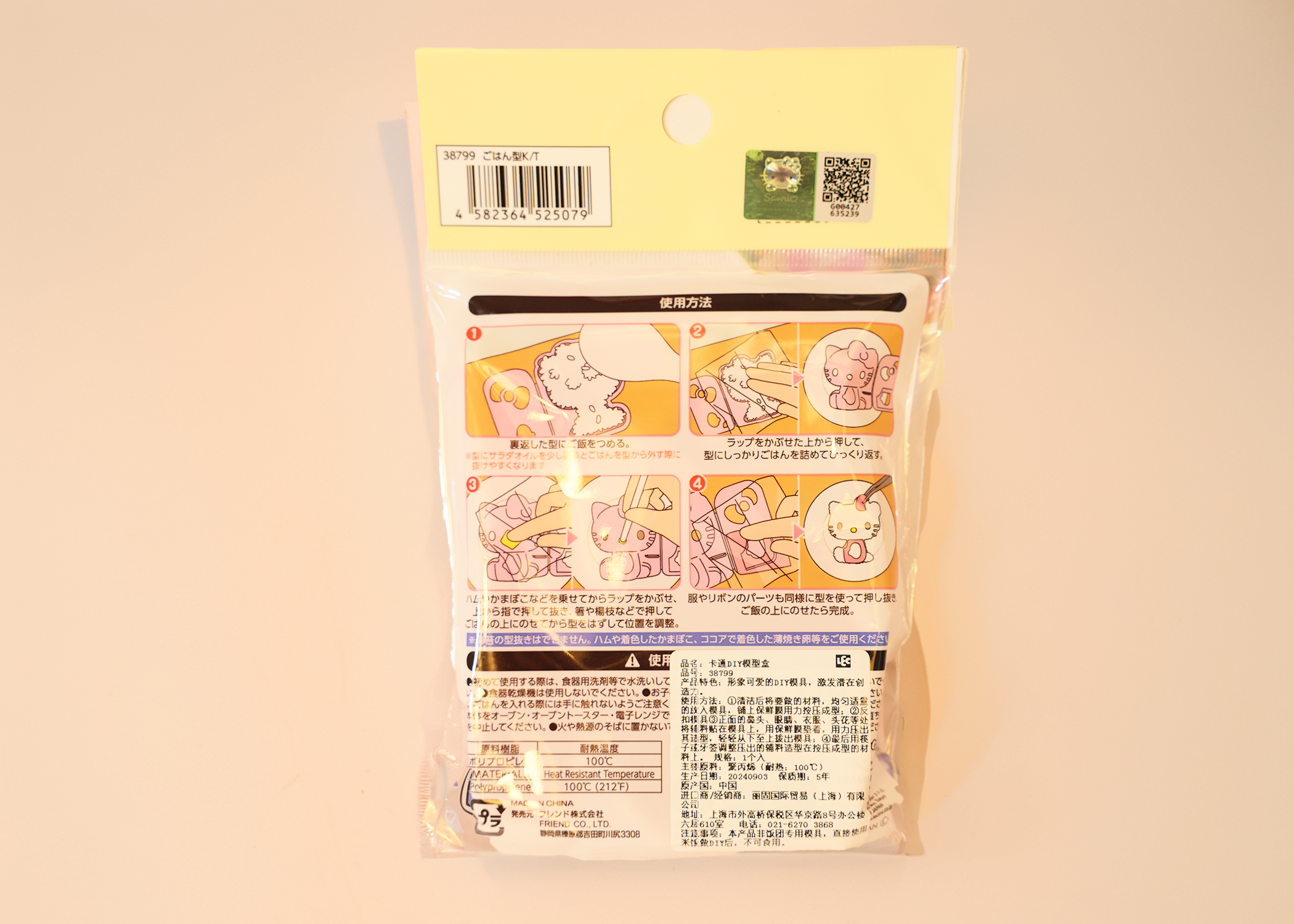 Sanrio Hello Kitty Rice Mold